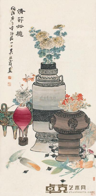 吴让之 庚午（1870）年作 清节如秋 立轴 130×64.5cm