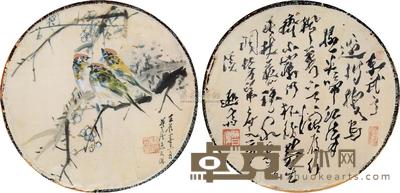 沈曾植 朱孟庐 草书 雀梅 团扇 