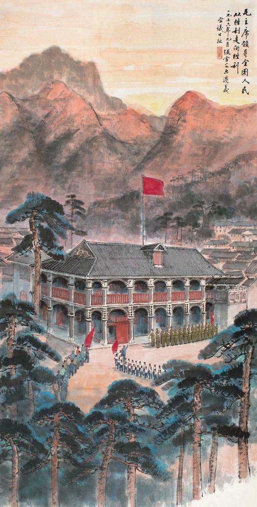 张雪父 1976年作 遵义会议旧址 立轴