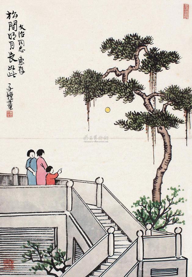 丰子恺 松间明月 镜片