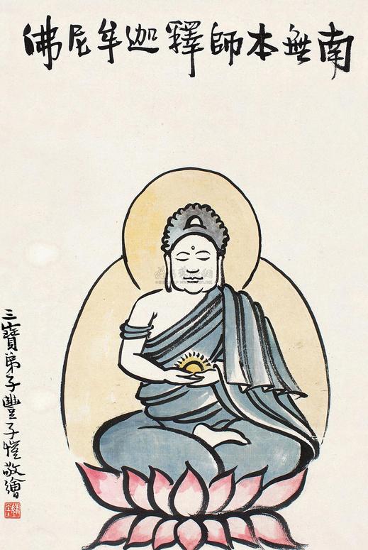 丰子恺 释迦牟尼像 立轴