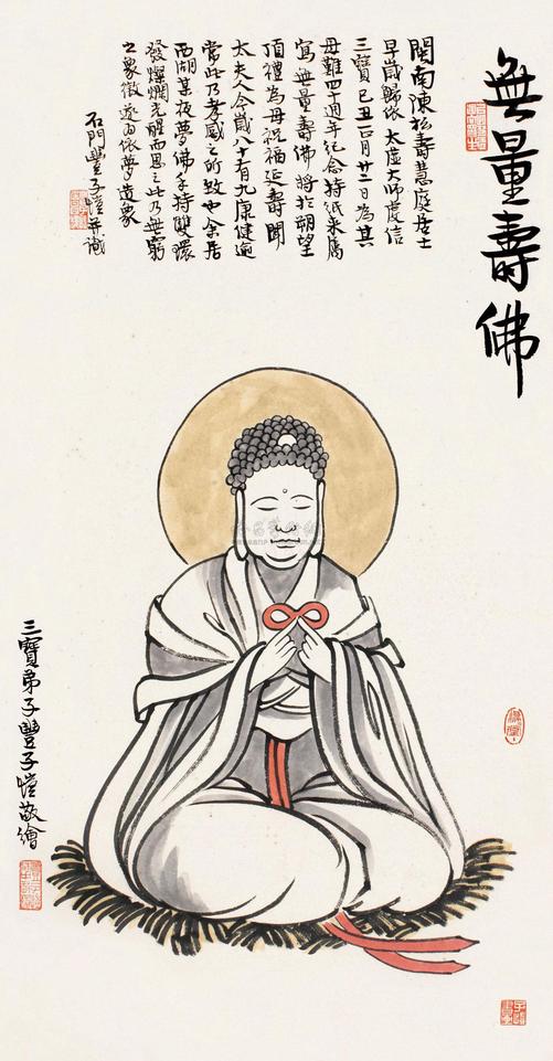 丰子恺 己丑（1949）年作 无量寿佛 镜片