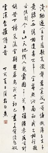 白 蕉 行书 五言诗