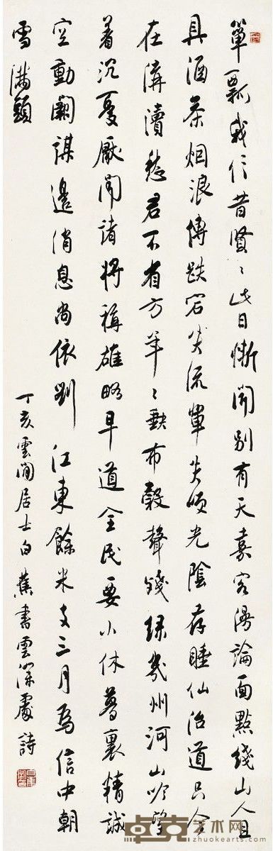 白 蕉  行书 七言诗 102.5×33cm