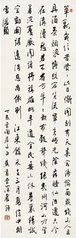 白 蕉  行书 七言诗