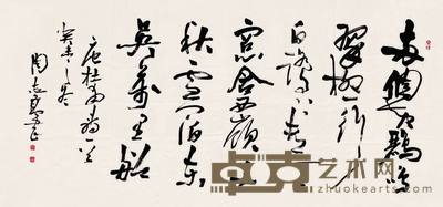 周志高 书法 软片 175×83cm