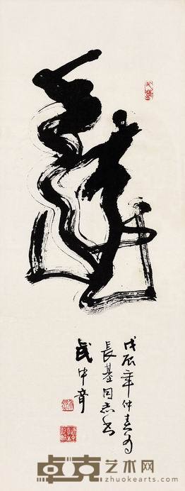 武中奇 书法 立轴 33.5×88.5cm