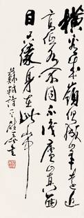尉天池 书法 立轴