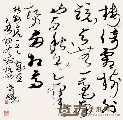 马世晓 书法 软片 69×69cm