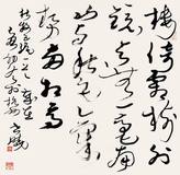 马世晓 书法 软片