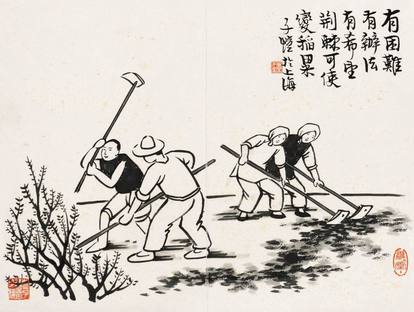丰子恺 人物 册页