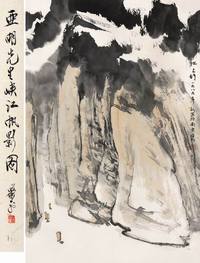 亚明 山水 立轴