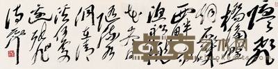 尉天池 书法 镜片 137.5×34cm