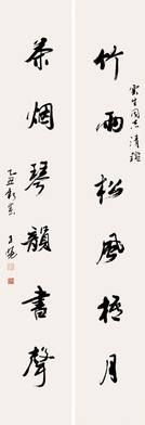 马世晓 书法对联 软片