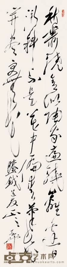 尉天池 书法 软片 137×33.5cm