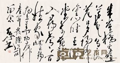 尉天池 书法 托片 180×96cm