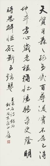 马世晓 书法