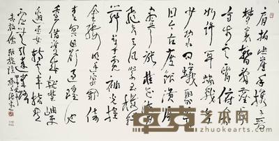 郭子绪 书法 69*137cm约8.5平尺