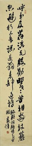 黄惇书法