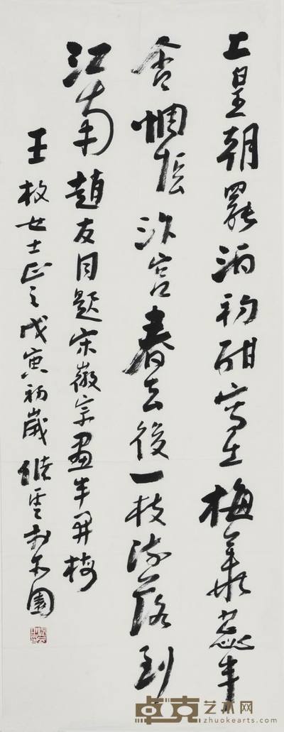 储云	书法 34*89cm约2.7平尺
