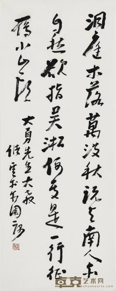 储云	书法 34*89cm约2.8平尺