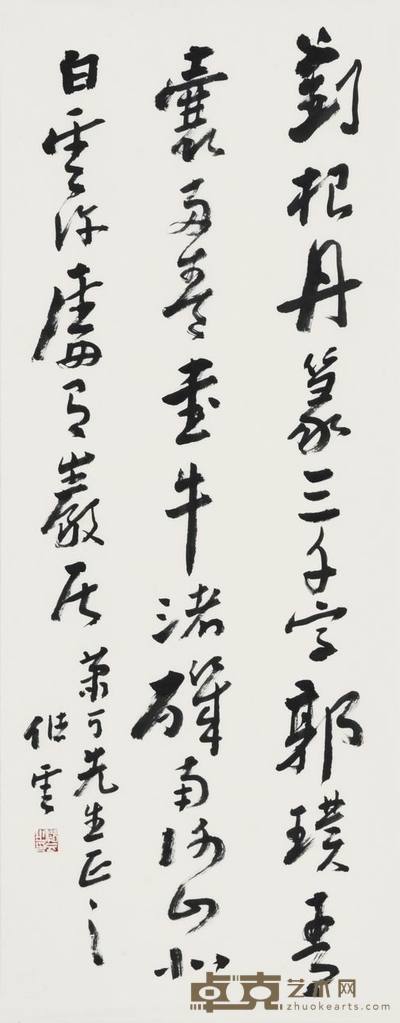 储云	书法 34*89cm约2.7平尺