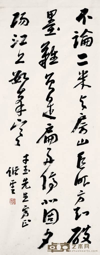 储云	书法 89*34.5cm约2.8平尺