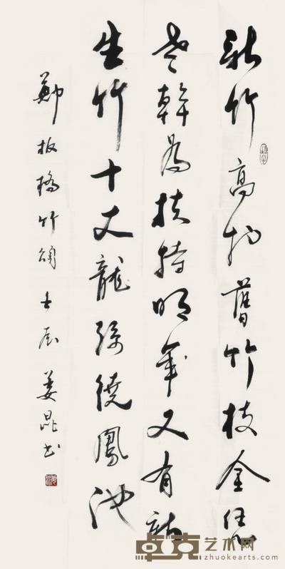 姜昆 书法 137*69cm约8.5平尺