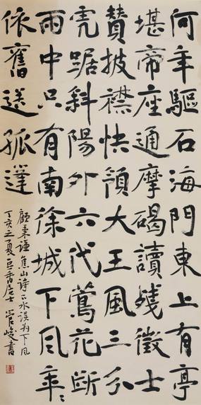 管峻?书法