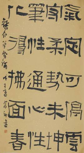 王家新	书法
