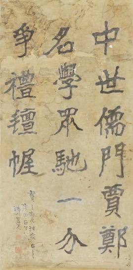 李瑞清	书法