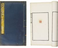 续齐鲁古印攈十六卷