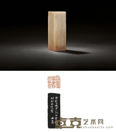 清·钱松刻昌化石王金铦自用印章 2.4×2.4×7cm