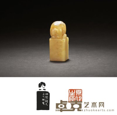 胡镢刻芙蓉石象钮陈汉第自用章 2×2×4.8cm