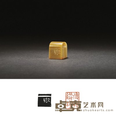 寿石工刻昌化石瓦钮闲章 2.5×2×2.5cm
