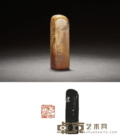 齐白石刻寿山连江黄石章 2×2×7cm