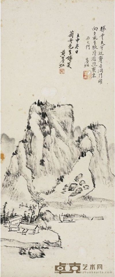 黄宾虹 西天门图 53.5×23cm