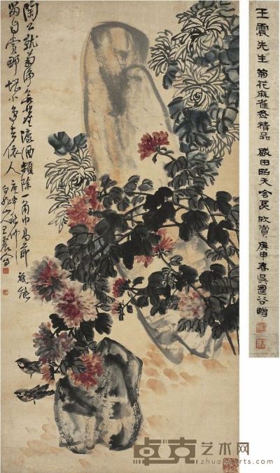 王震 菊花麻雀图 130×65cm