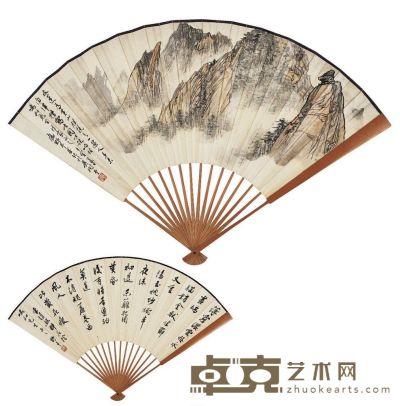 应野平 黄山胜境图书法 18.5×50cm