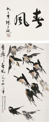 陆抑非 燕舞春风图