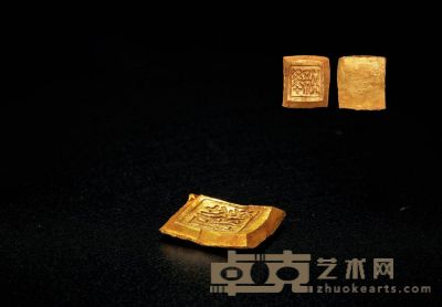 战国·楚国郢爰单枚金块 长：2.1cm 宽：1.9cm 重：17.8g