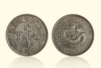 清·1898年光绪二十四年安徽省造光绪元宝库平三钱六分银币