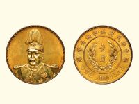 中华民国共和纪念币袁世凯像签字版银模金质样币