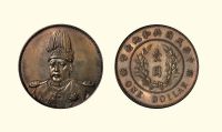 中华民国共和纪念币袁世凯像签字版银质样币