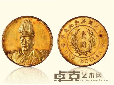 中华民国共和纪念币袁世凯像壹圆银模金质样币 直径：3.8cm 重：37g