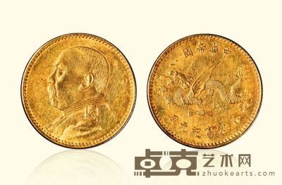 1916年洪宪纪元袁世凯全侧像拾圆小型飞龙金币 直径：2.1cm 重：8.6g