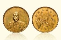 1923年宪法成立纪念曹锟文装像金质样币
