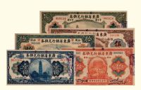 民国十七年（1928年）广东省银行兑换券一套（壹圆、伍圆、拾圆、伍拾圆、壹佰圆）