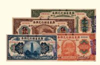 民国十七年（1928年）广东省银行兑换券一套（壹圆、伍圆、伍拾圆、壹佰圆）