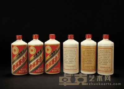1979-1982年五星牌贵州茅台酒（三大革命） 
